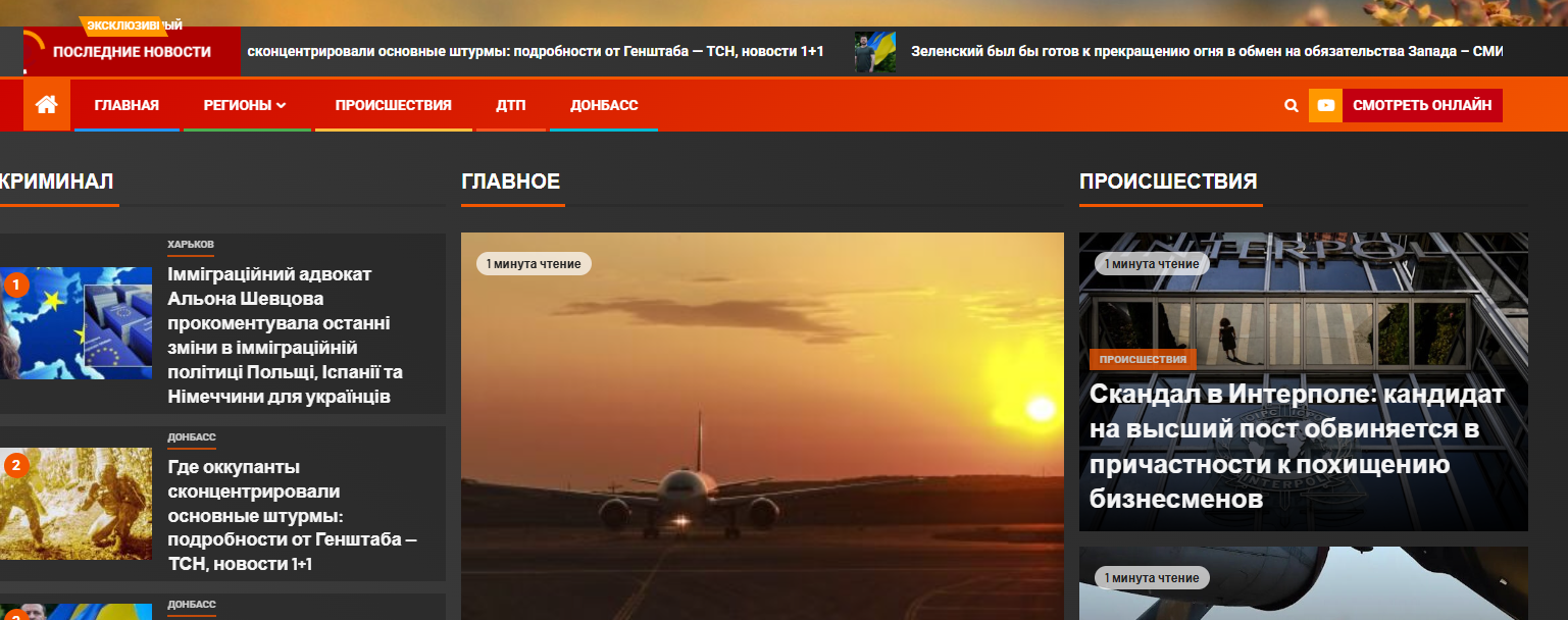 criminal.org.ua - CRIMINAL NEWS - Зображення 2