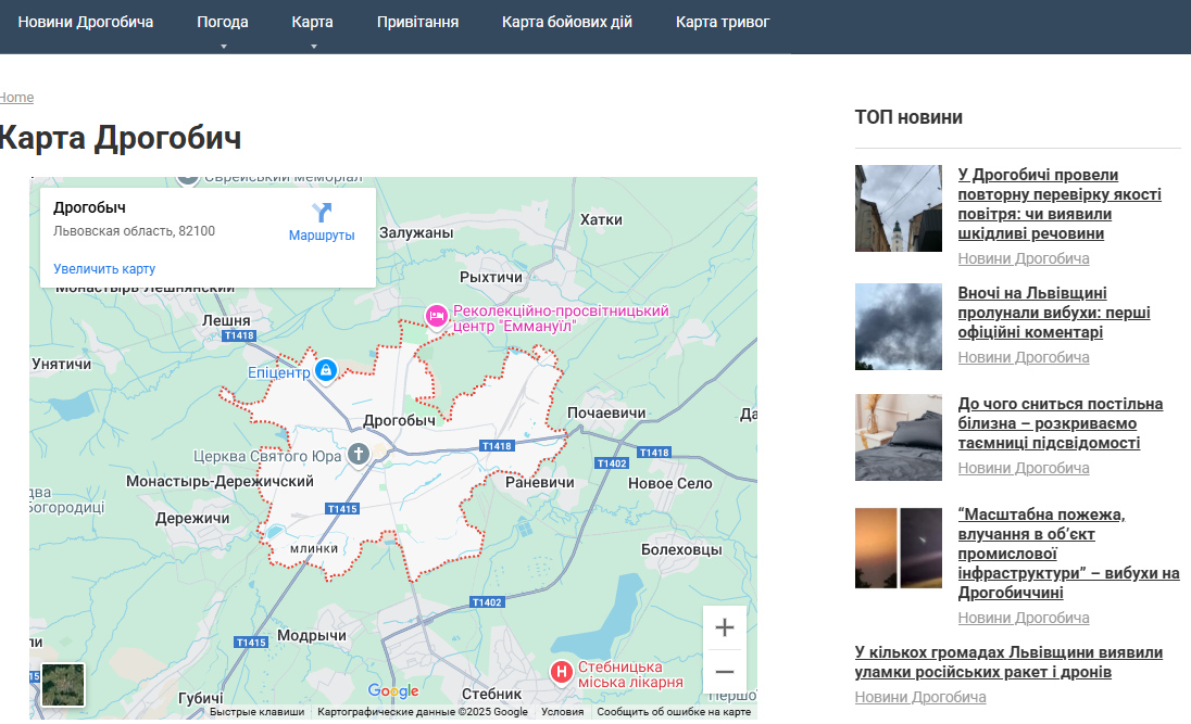 drohobych.com.ua - Новини Дрогобича - Зображення 3