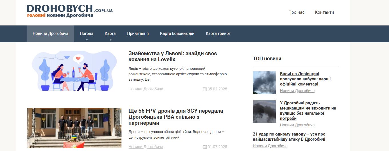 drohobych.com.ua - Новини Дрогобича - Зображення 2