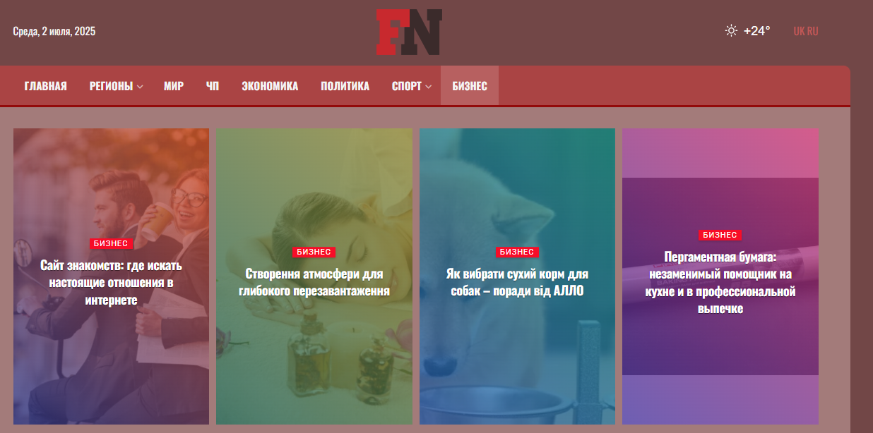 finenews.com.ua - Файні новини - Зображення 4