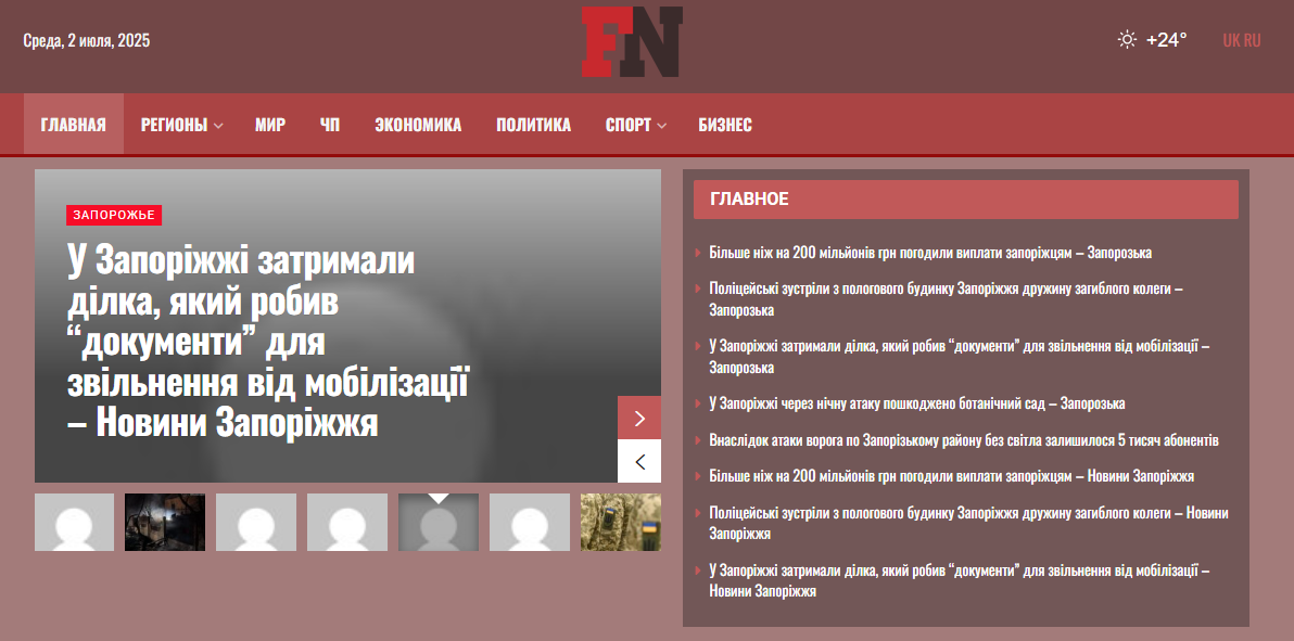 finenews.com.ua - Файні новини - Зображення 2
