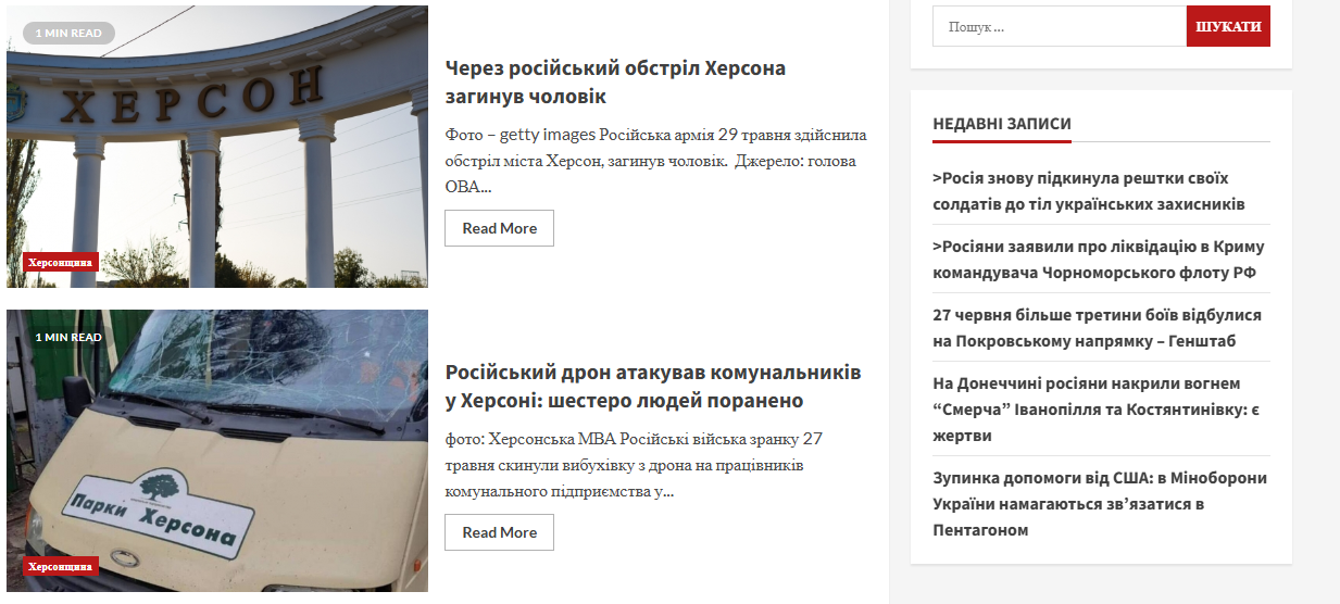 firstregion.com.ua - Новости Херсона — изображение 4