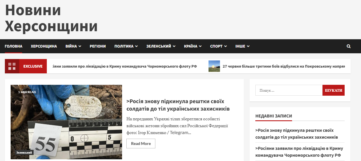 firstregion.com.ua - Новости Херсона — изображение 2