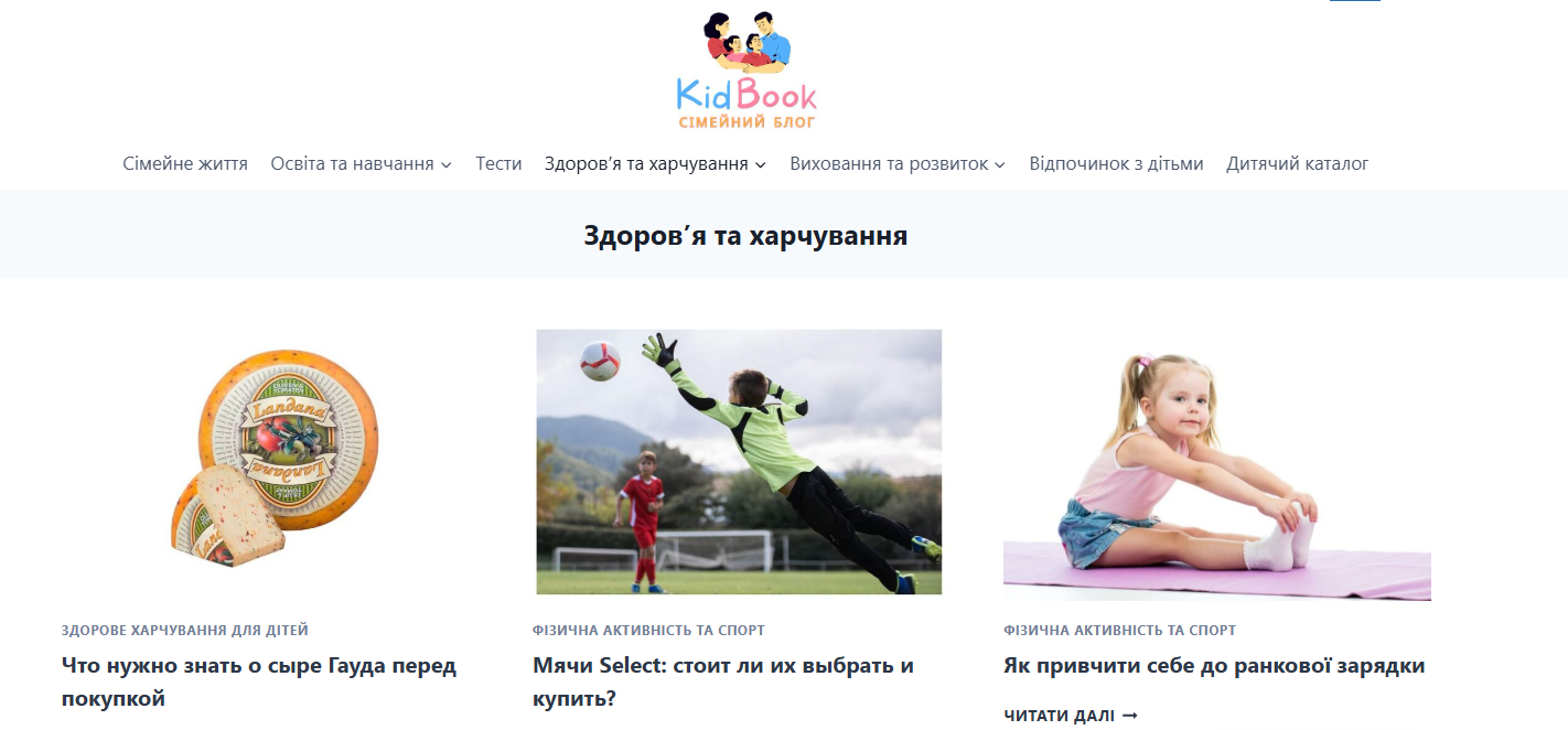 Kidbook.com.ua - Семейный блог — изображение 3