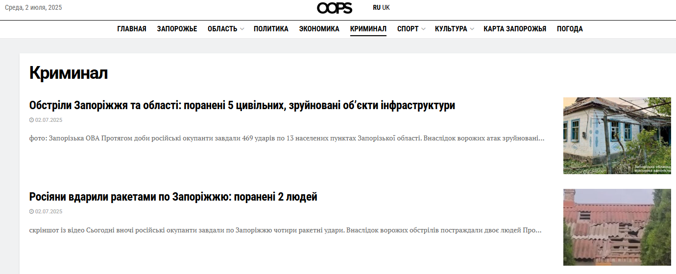 oops.zp.ua - Новости Запорожья — изображение 4