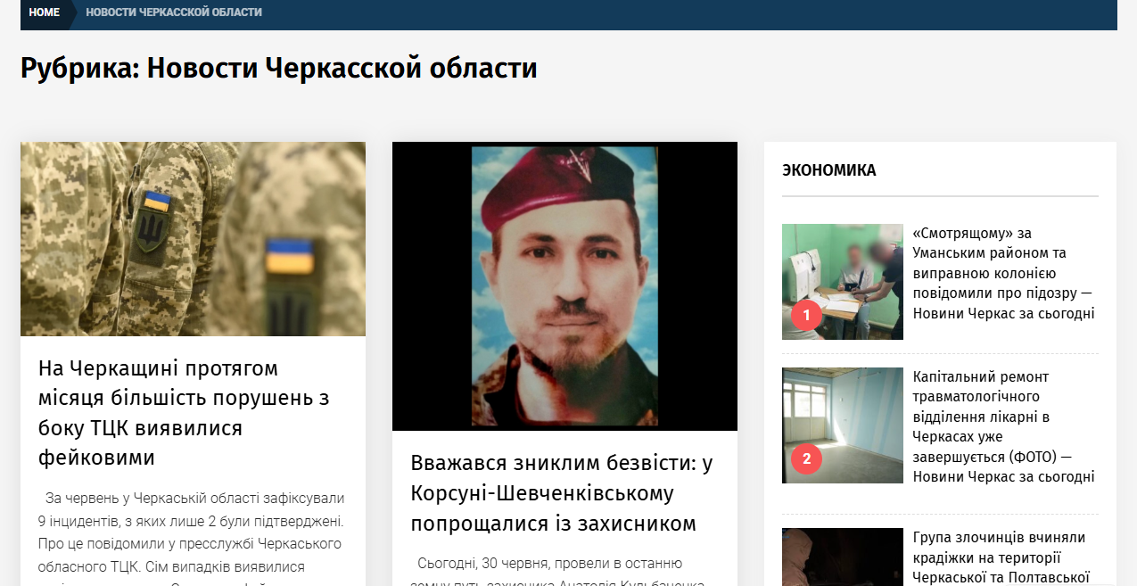 opora.ck.ua - ОПОРА - Зображення 3