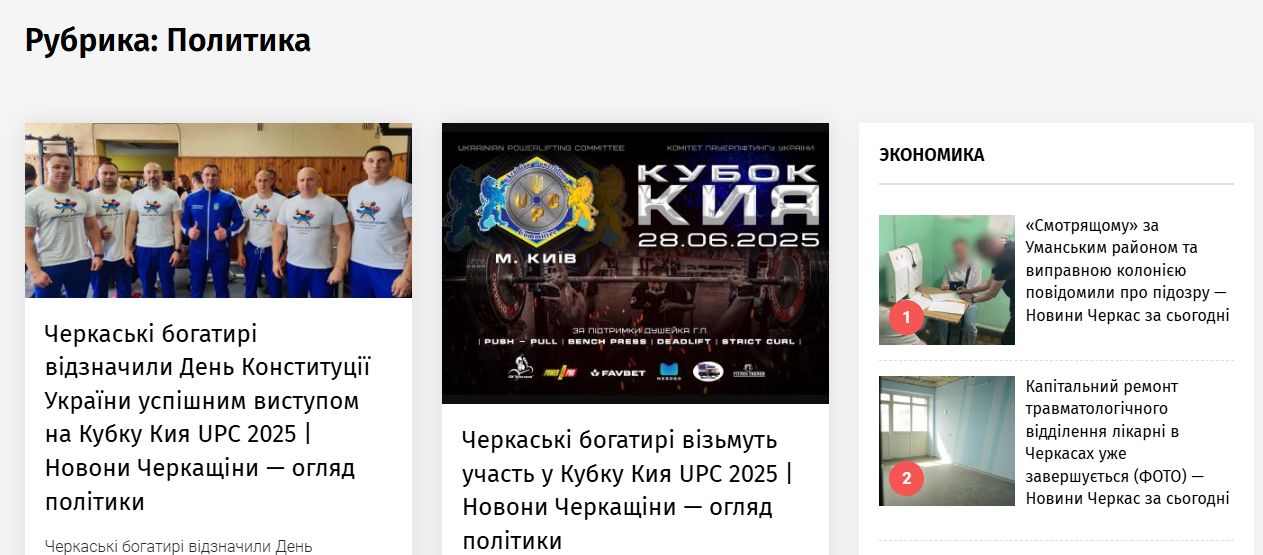 opora.ck.ua - ОПОРА - Зображення 4