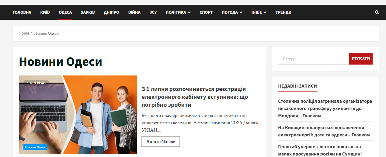politica.com.ua - Политические новости Украины — изображение 3