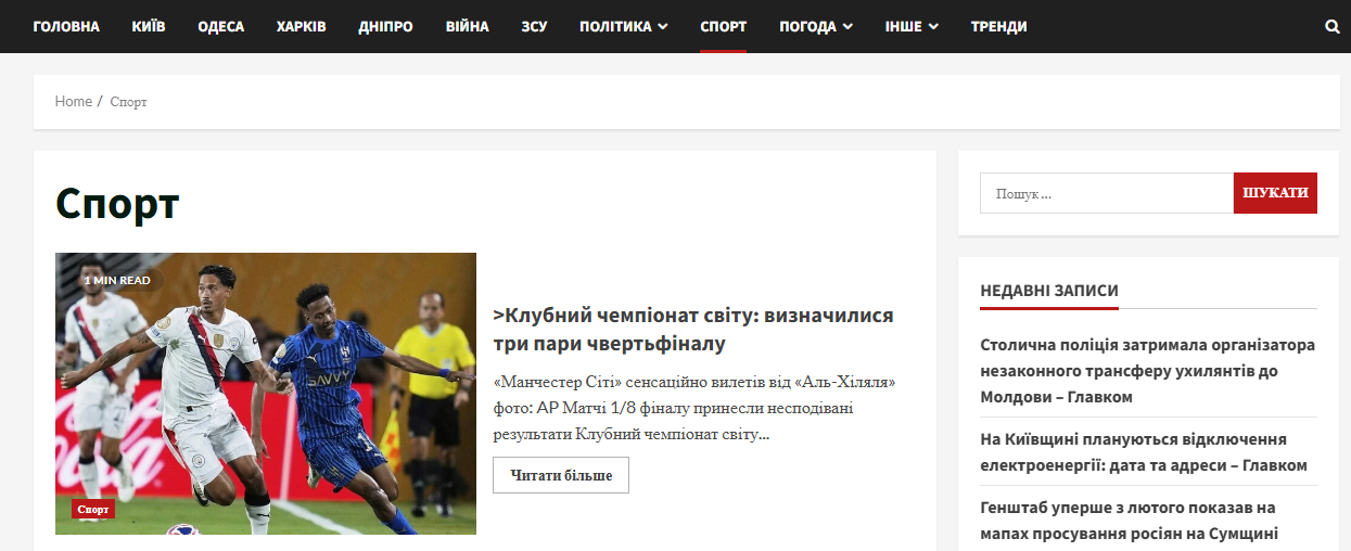 politica.com.ua - Политические новости Украины — изображение 4