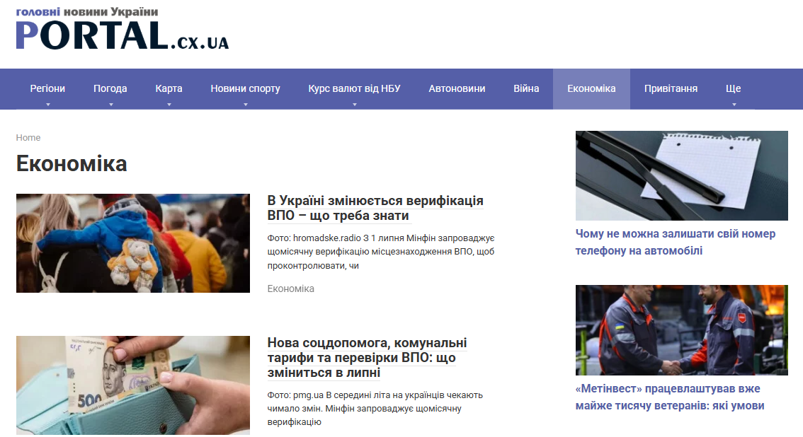 portal.cx.ua - Новини України - Зображення 4