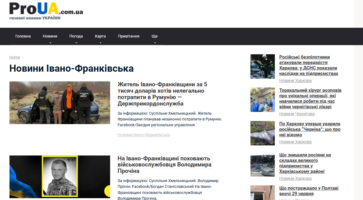 proua.com.ua - Новини України - Зображення 4