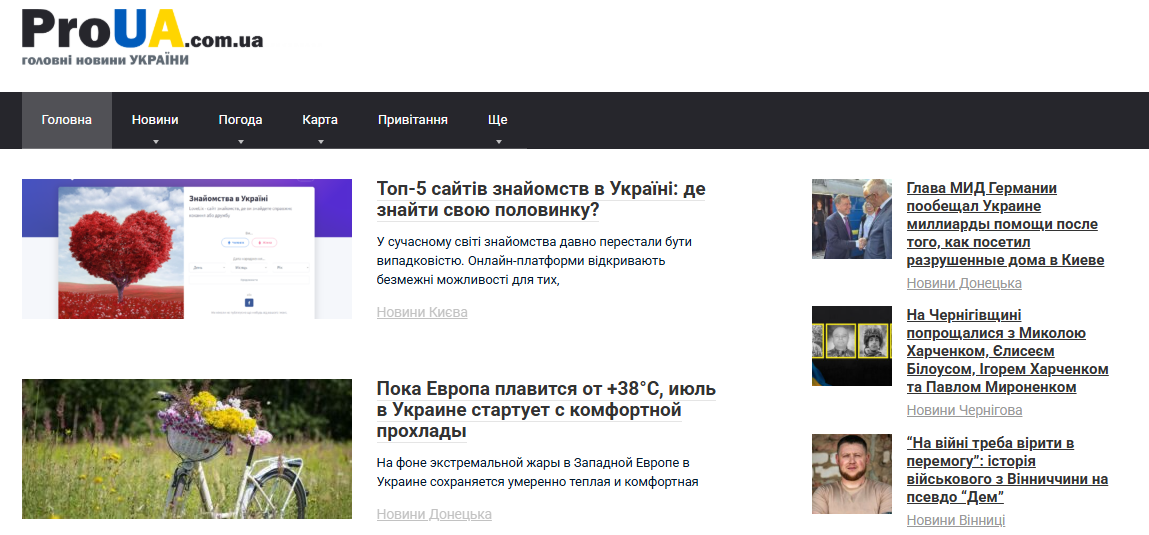 proua.com.ua - Новини України - Зображення 2