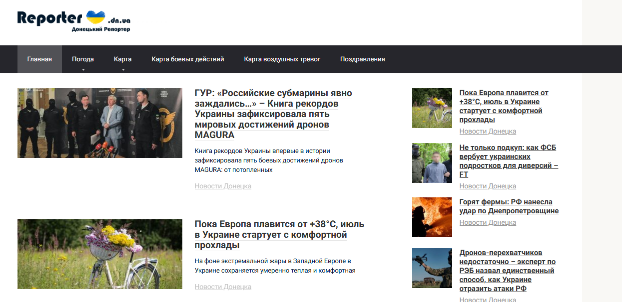 reporter.dn.ua - Новини Донецька - Зображення 2