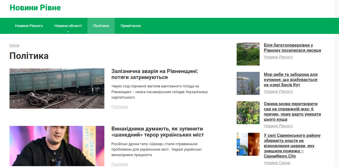 rivne.cx.ua - Новини Рівне - Зображення 3