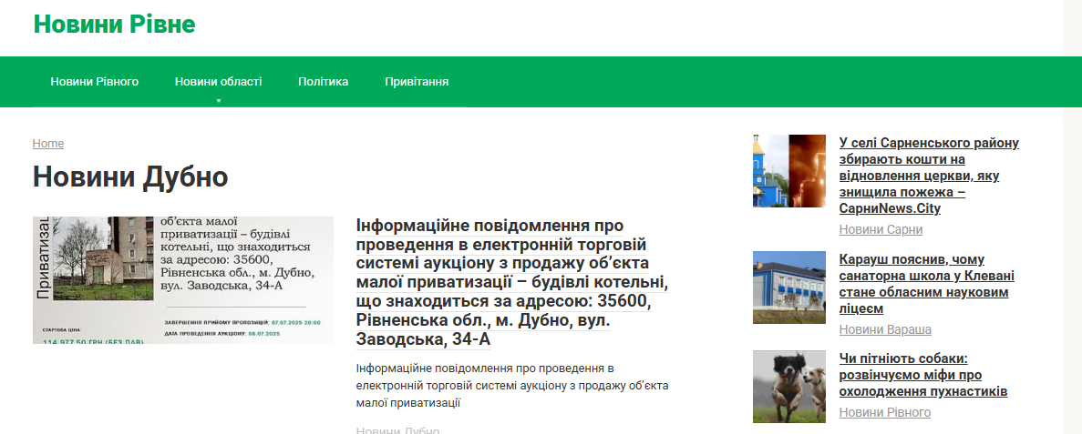 rivne.cx.ua - Новини Рівне - Зображення 4