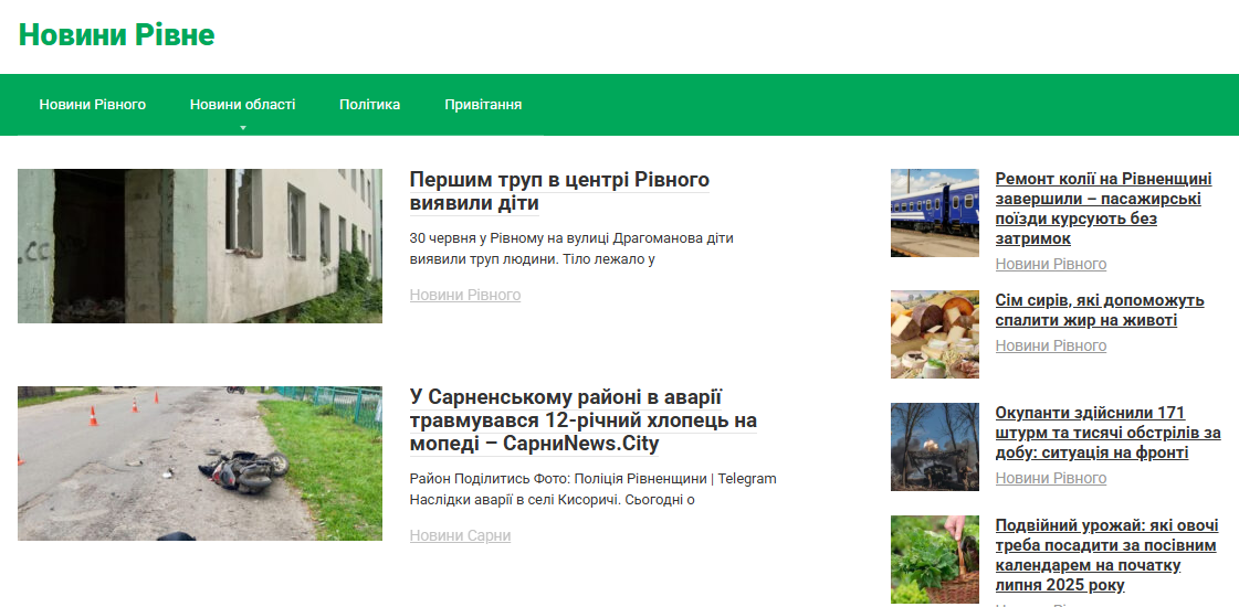 rivne.cx.ua - Новини Рівне - Зображення 2