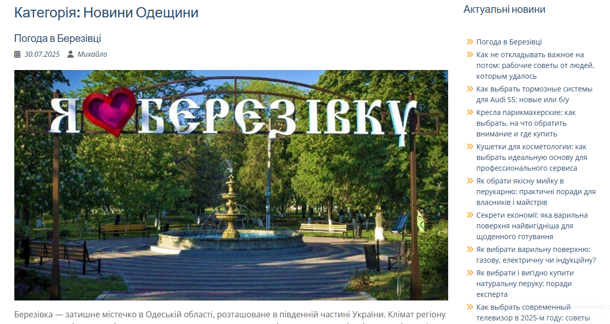 Sky-post.odesa.ua - Скай-пост - Зображення 3