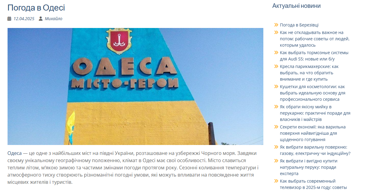 Sky-post.odesa.ua - Скай-пост - Зображення 4