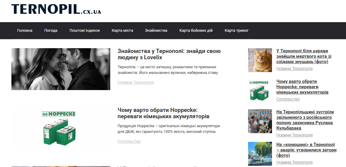 ternopil.cx.ua - Новини Тернополя - Зображення 2