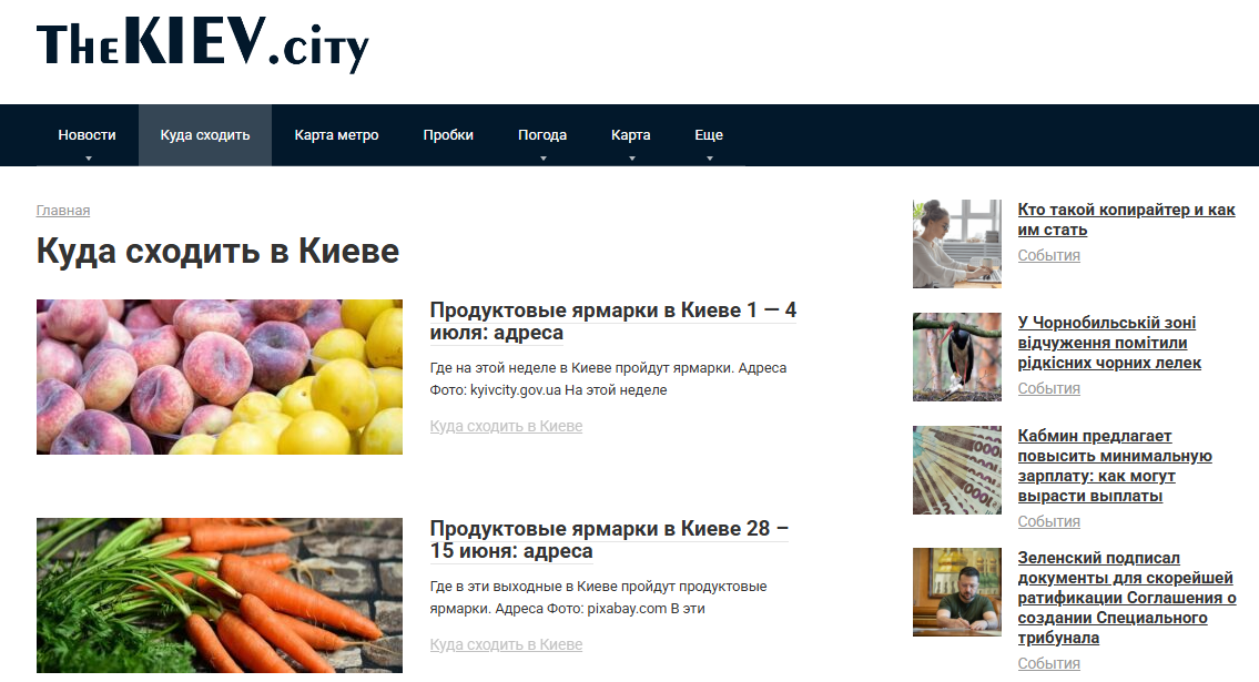 thekiev.city - Новини Київа - Зображення 3