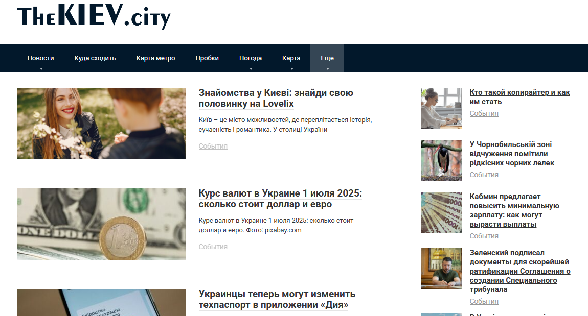 thekiev.city - Новини Київа - Зображення 2