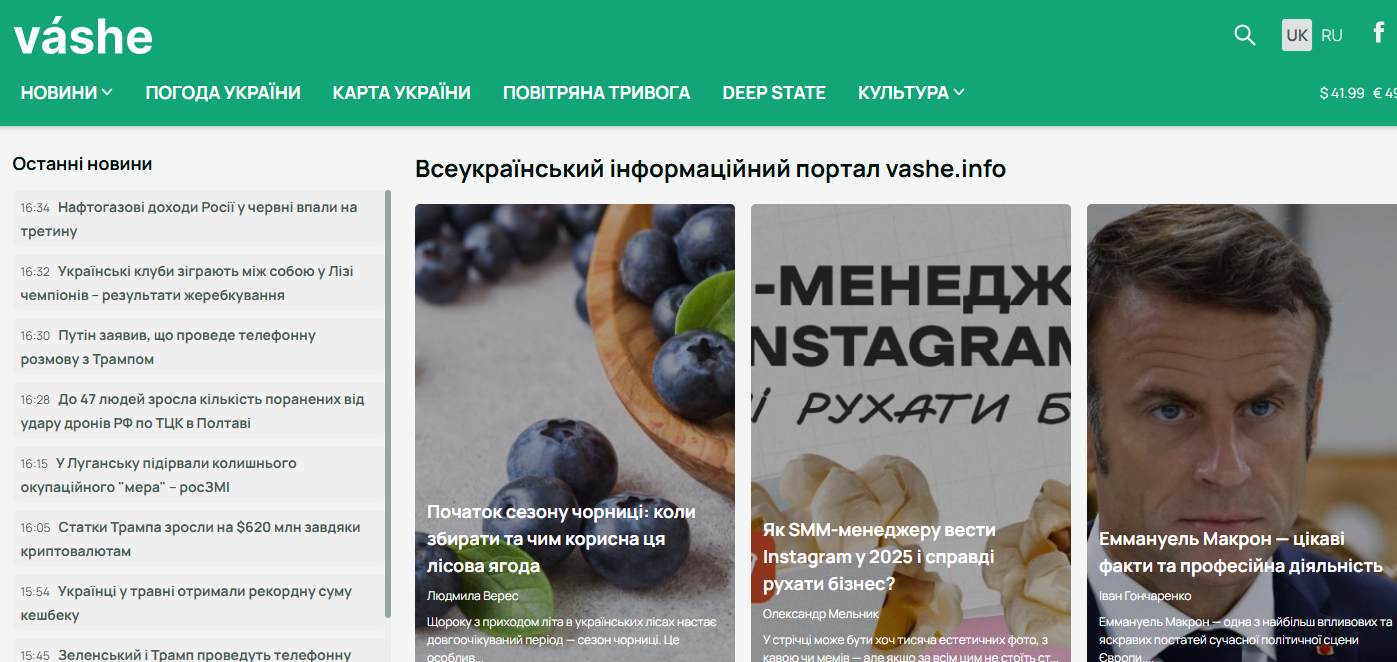 vashe.info - Vashe - Зображення 2