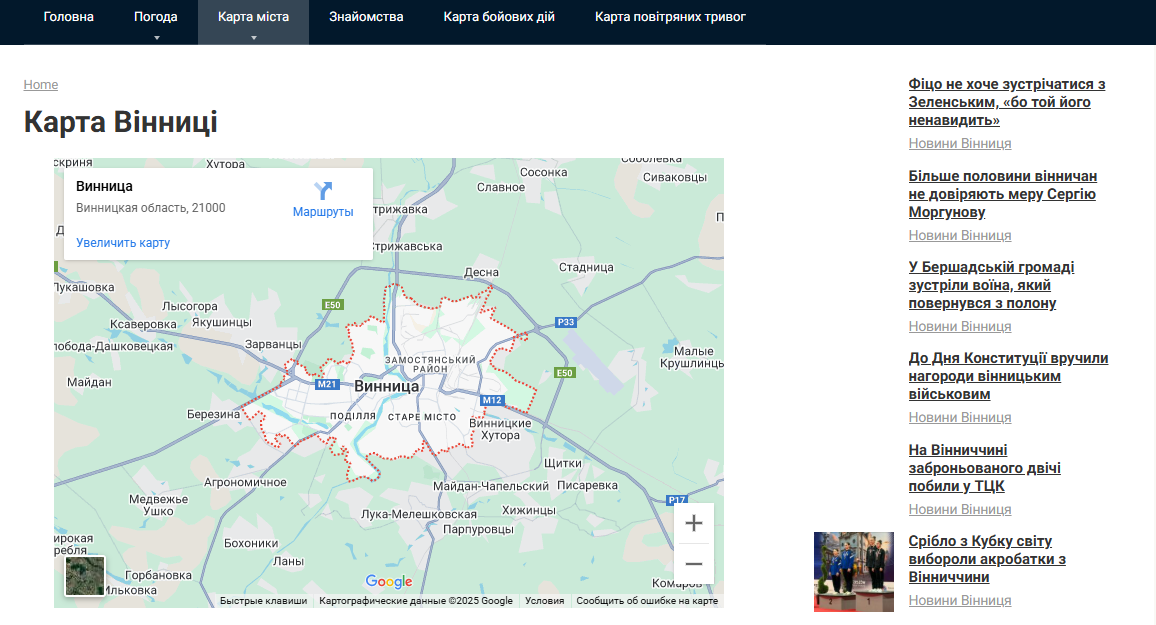 vinnytsia.cx.ua - Новости Винницы — изображение 3