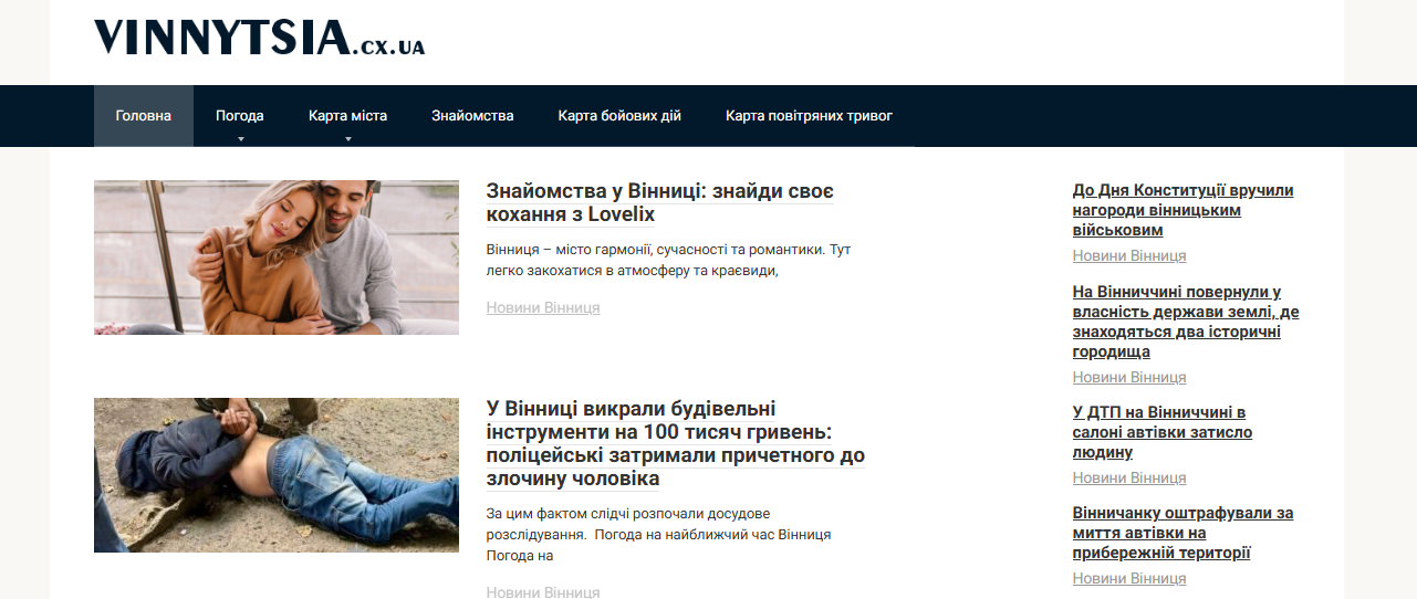 vinnytsia.cx.ua - Новости Винницы — изображение 2