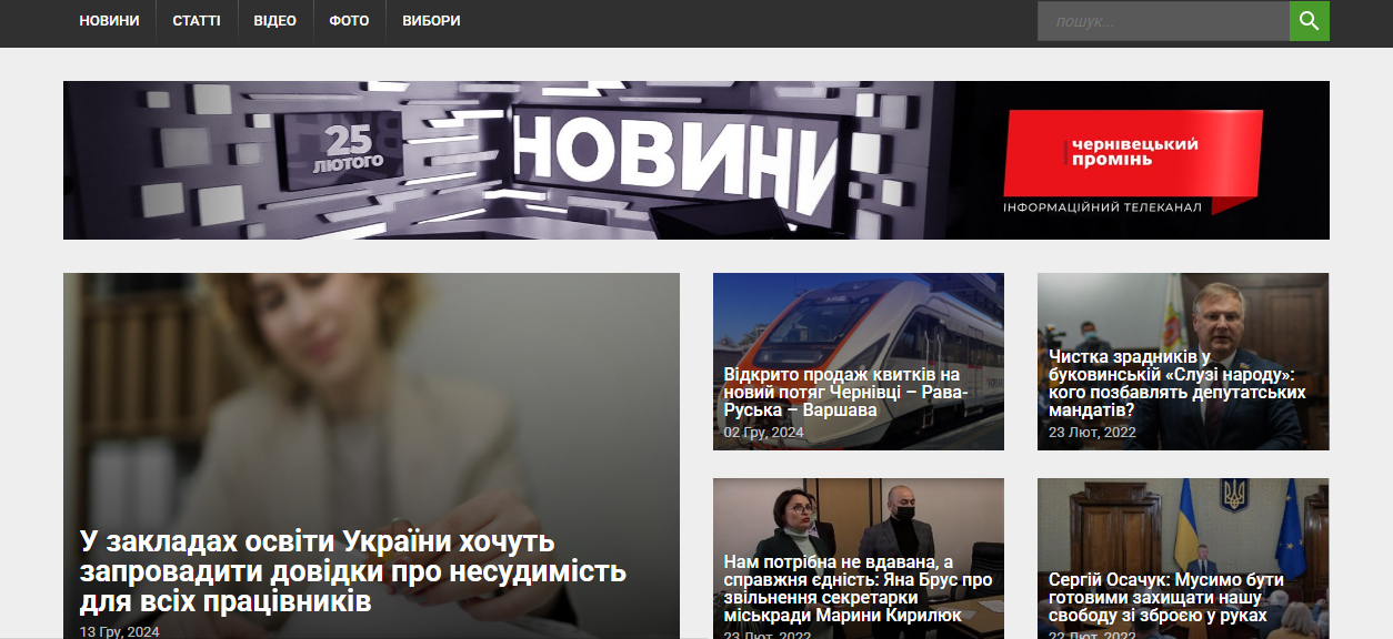 times.cv.ua - Таймс Чернівці - Зображення 2