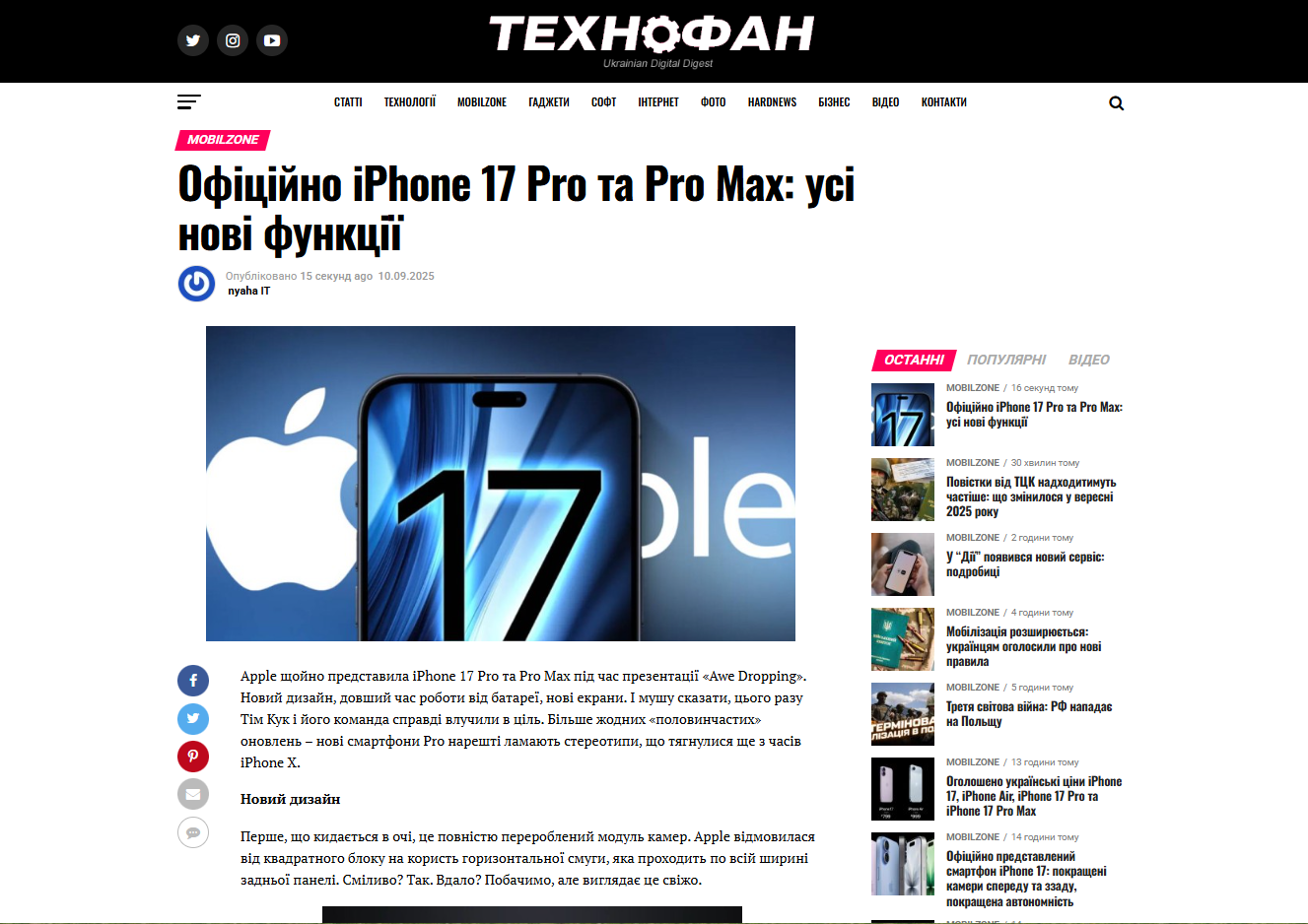tehnofan.com.ua – Технофан - Зображення 4