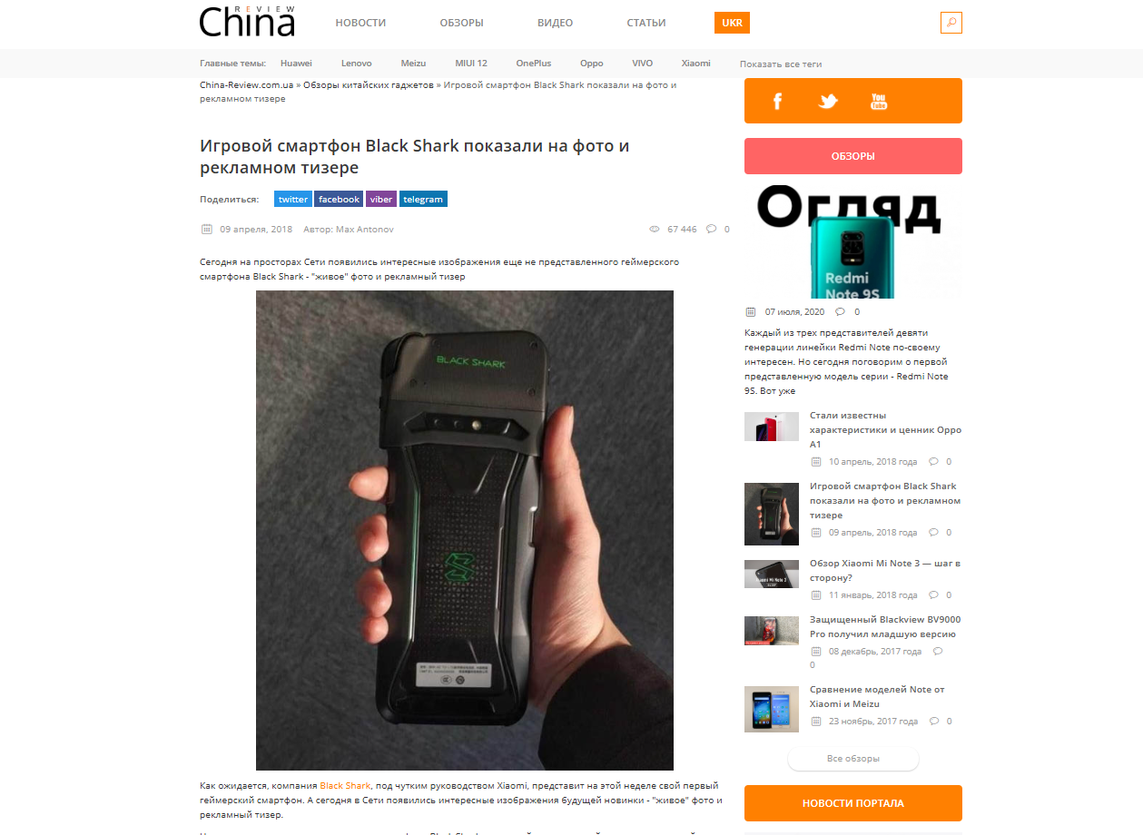 china-review.com.ua – China review - Зображення 4