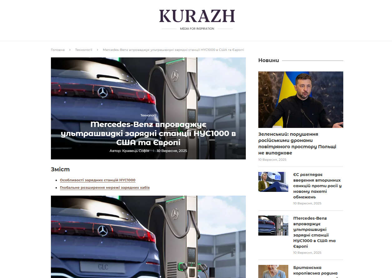 kurazh.org - Kurazh - Зображення 2