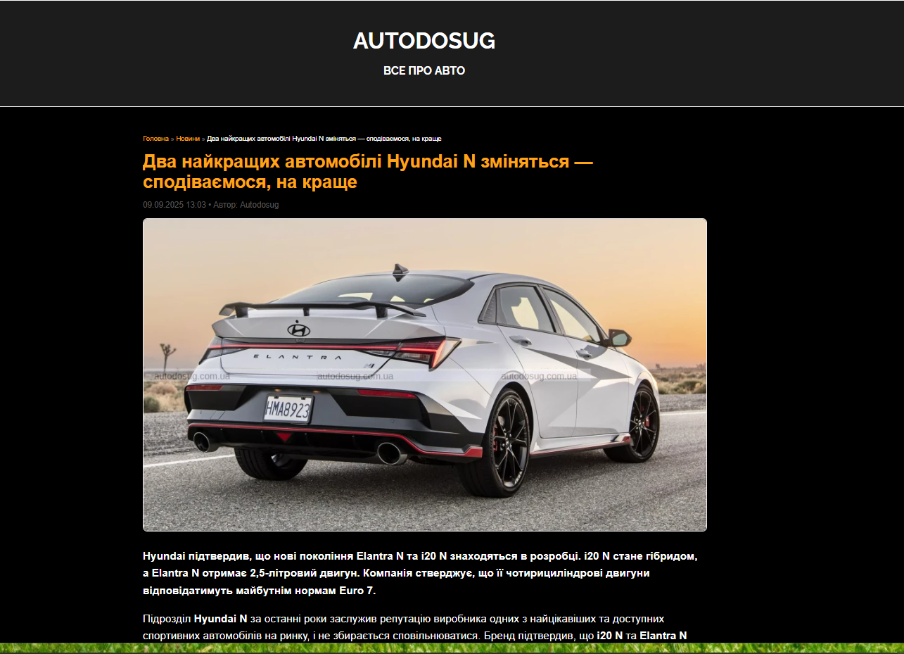 autodosug.com.ua – Autodosug — изображение 2