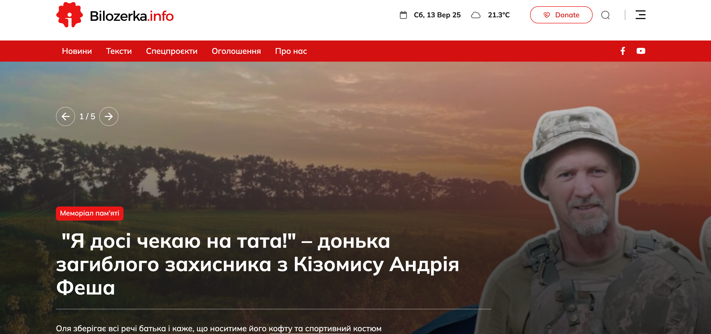 bilozerka.info - Білозерка - Зображення 2