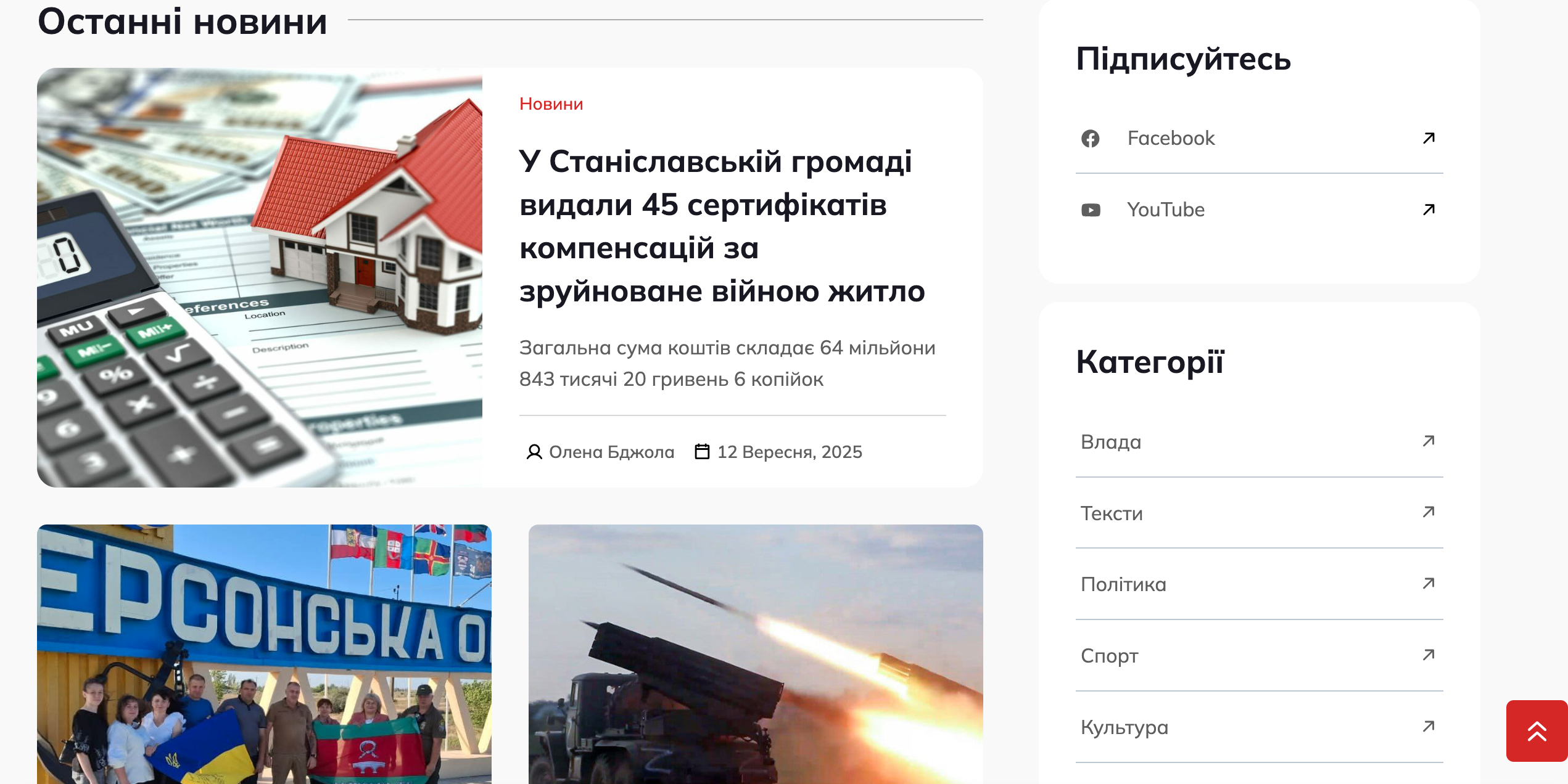 bilozerka.info - Білозерка - Зображення 3