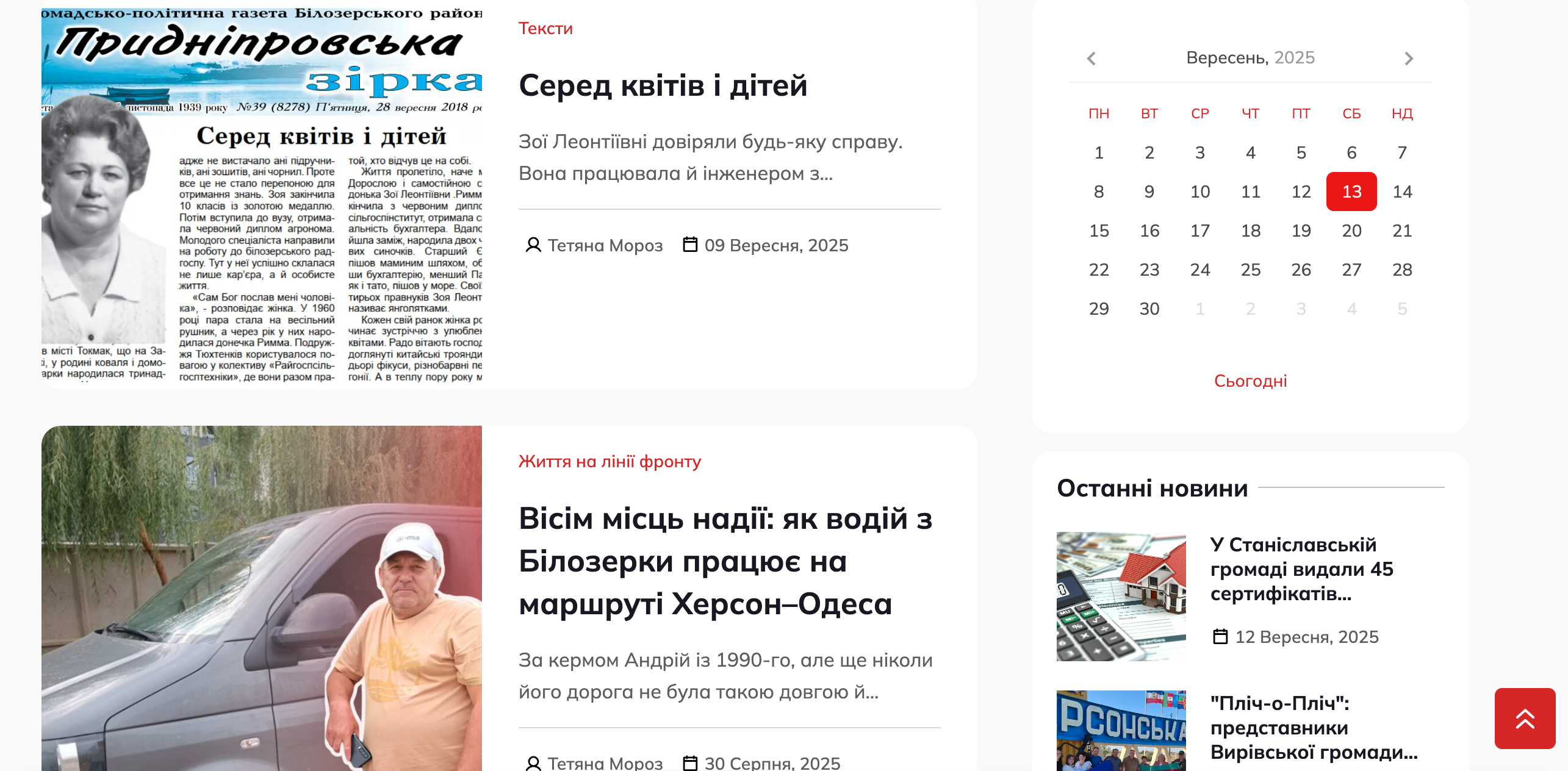 bilozerka.info - Білозерка - Зображення 4