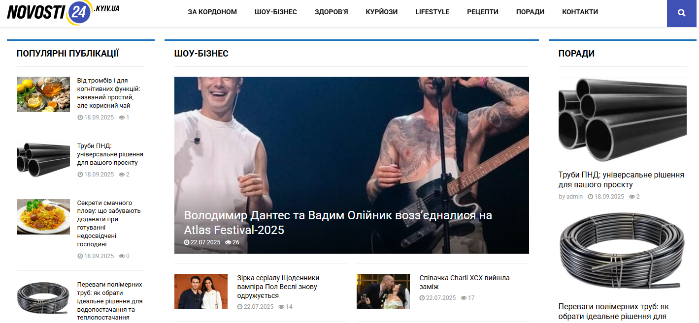 novosti24.kyiv.ua - Novosti 24 — изображение 2