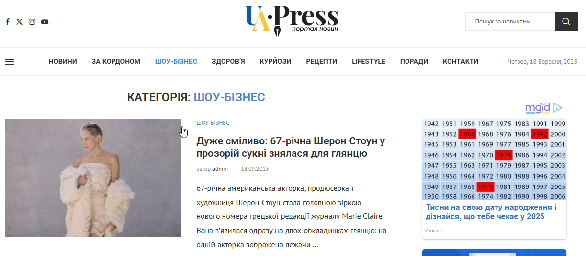 uapress.kyiv.ua - UA.Press — изображение 3