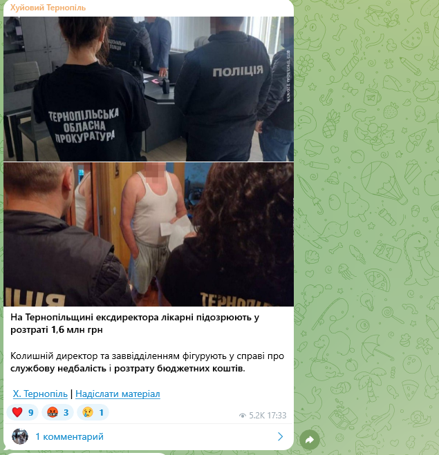 Хуйовий Тернопіль - Зображення 2