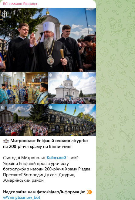 ВС: новини Вінниця - Зображення 2
