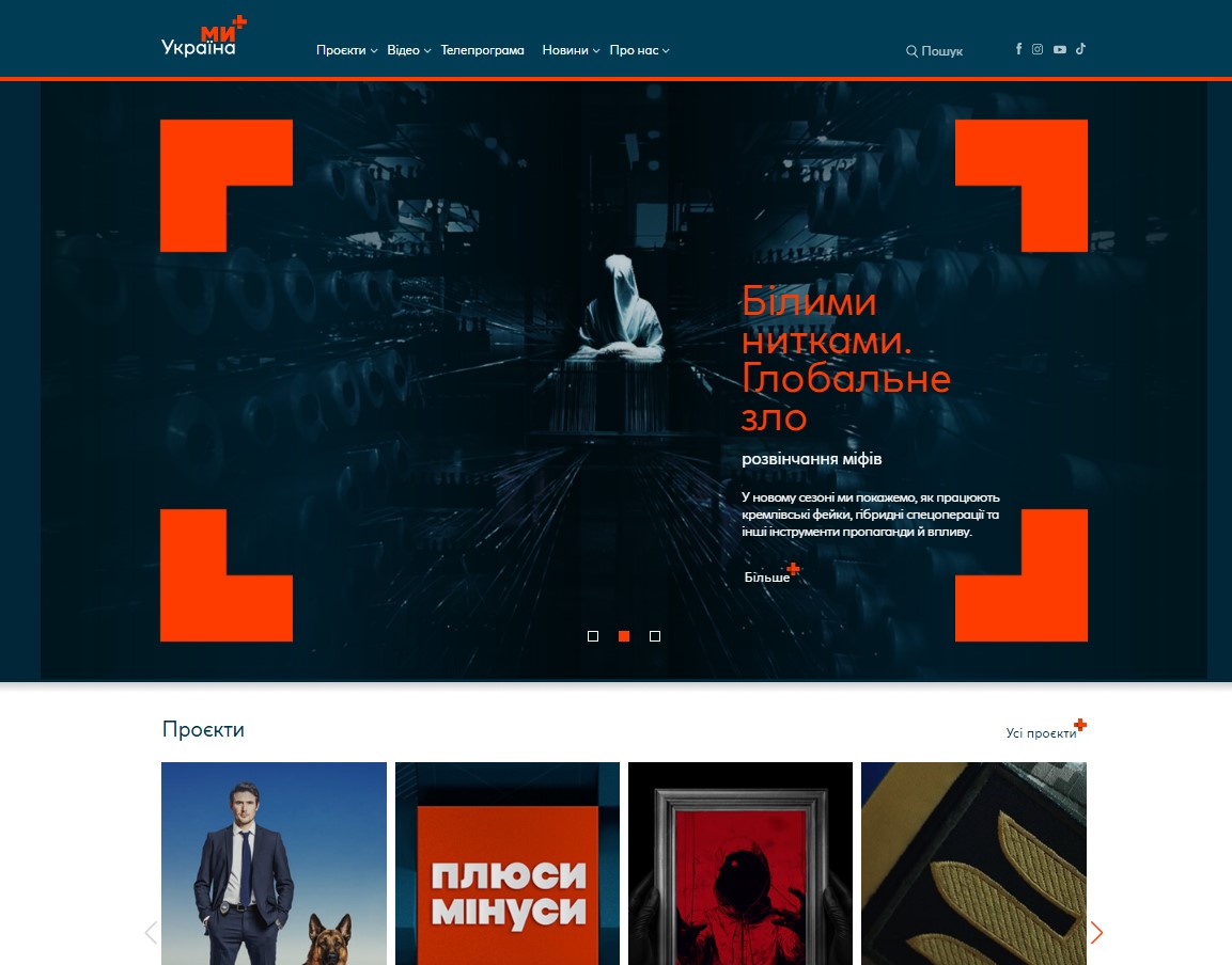 weuaplus.tv - Ми Україна+ - Зображення 2