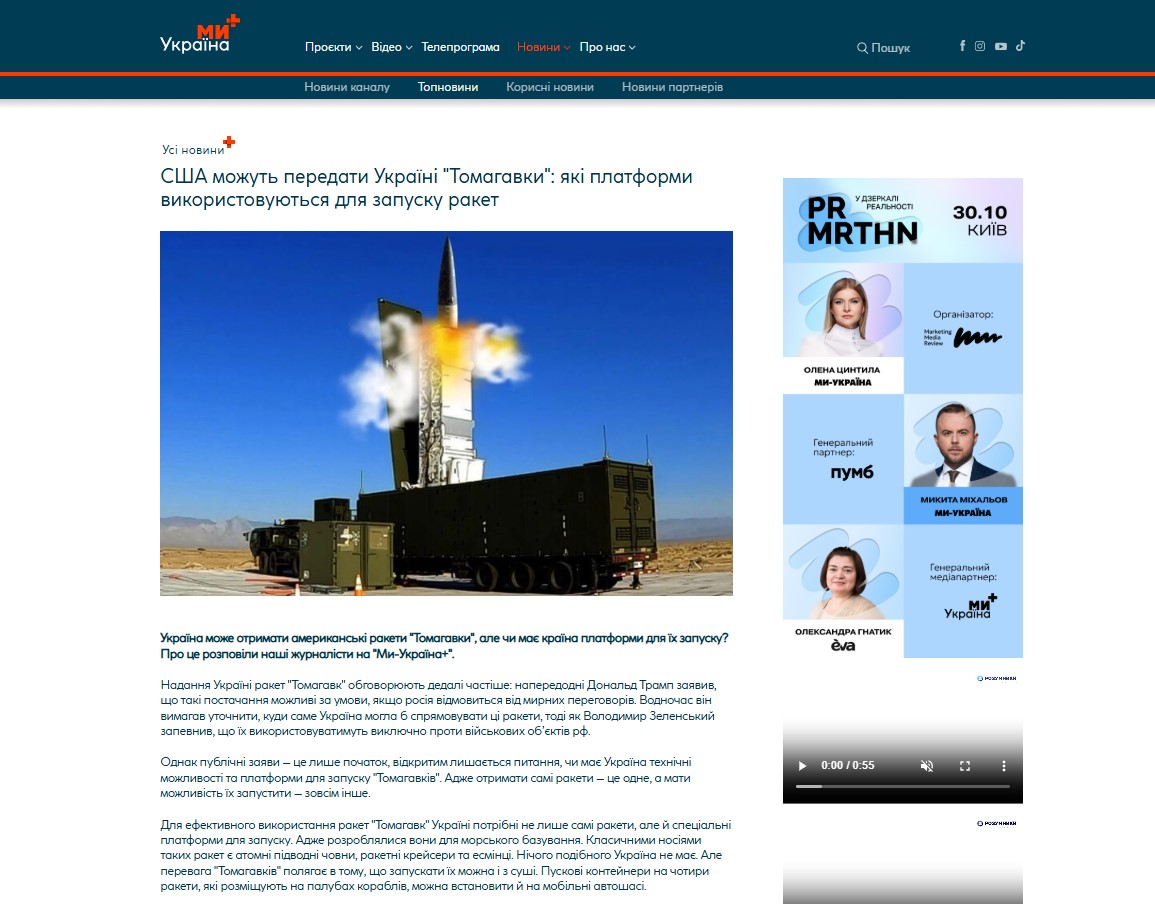 weuaplus.tv - Ми Україна+ - Зображення 3