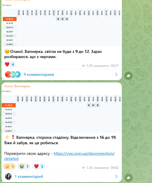Голос Вапнярки — изображение 2