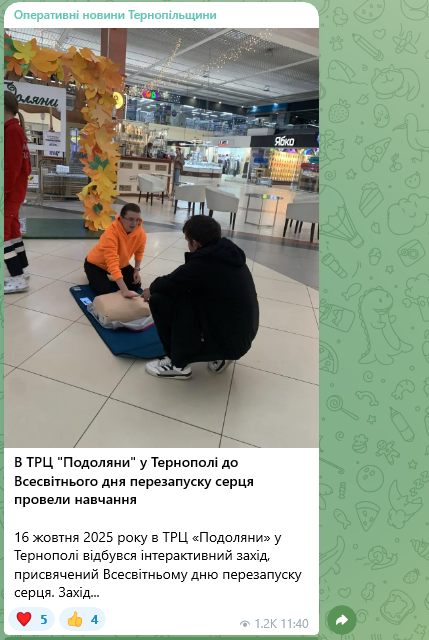 Оперативні новини Тернопільщини - Зображення 2