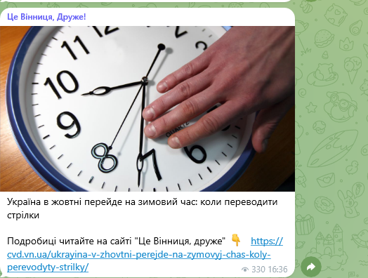 Це Вінниця, Друже! - Зображення 2