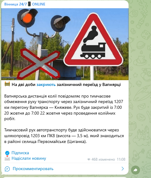 Вінниця 24/7📱ONLINE - Зображення 2