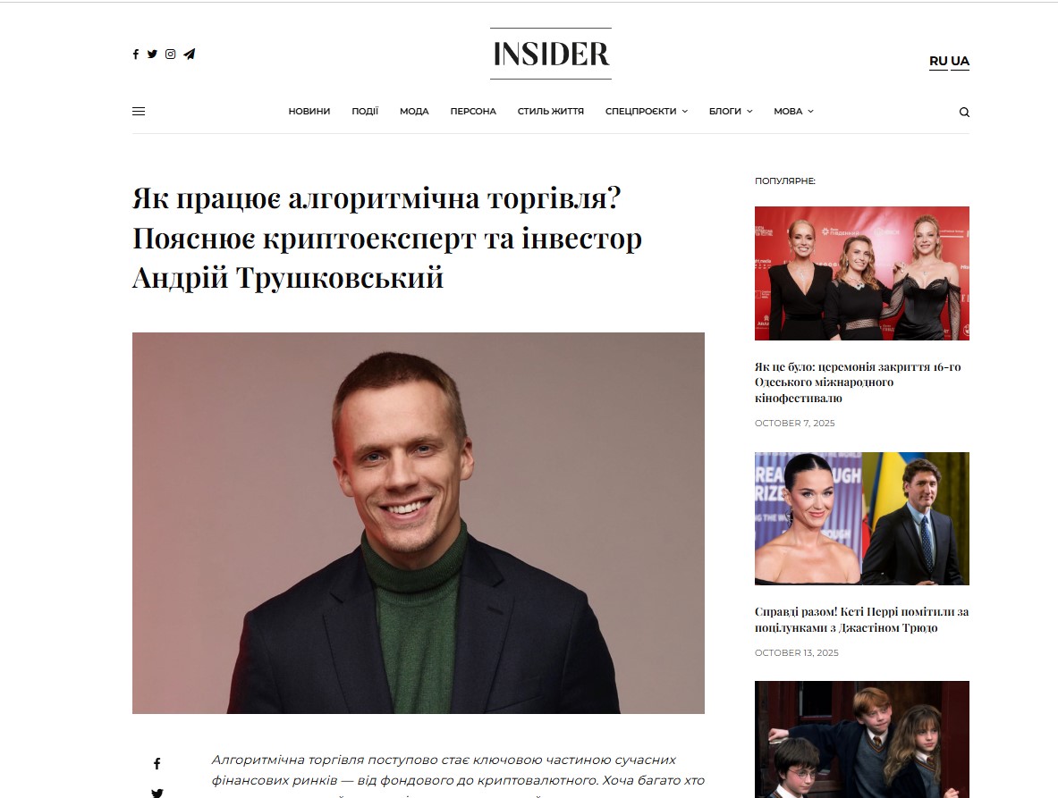 insider.ua – Insider - Зображення 3