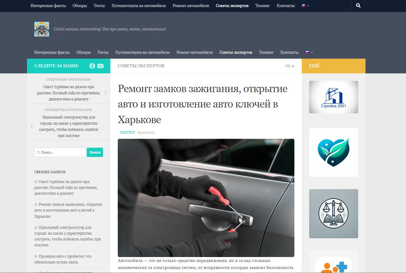 stocar.kh.ua –Stocar - Зображення 2