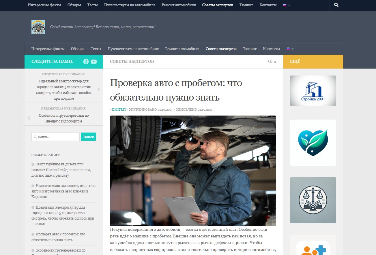 stocar.kh.ua –Stocar - Зображення 3