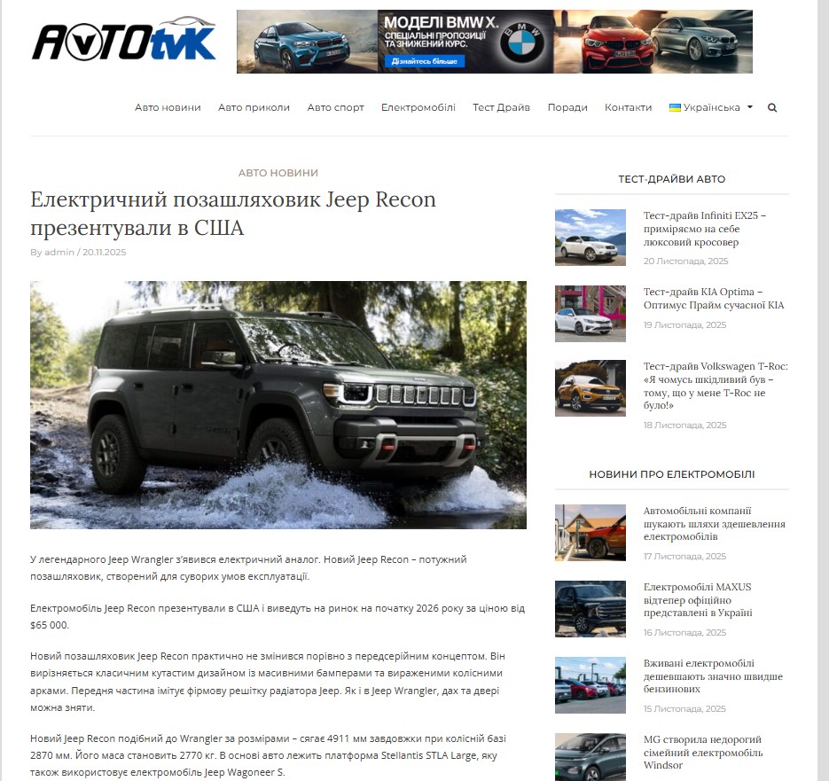 tvk-avto.com.ua- Tvk Avto - Зображення 3